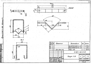 Хомут Х-20 (3.407.1-136)